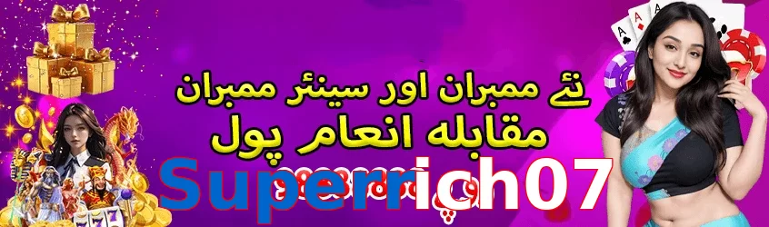 Superrich07 hero visual